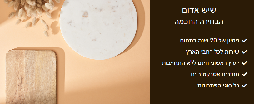 שיש אדום