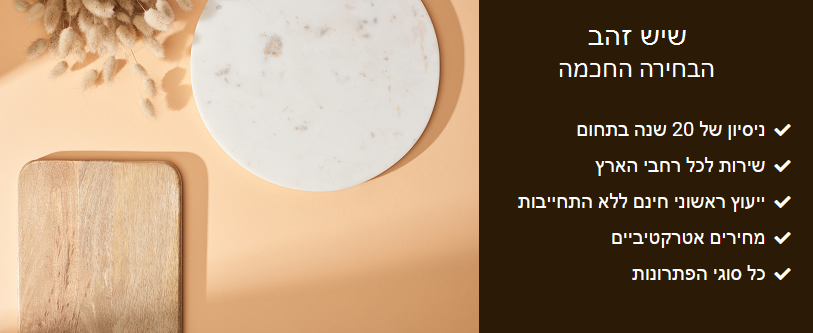 שיש זהב