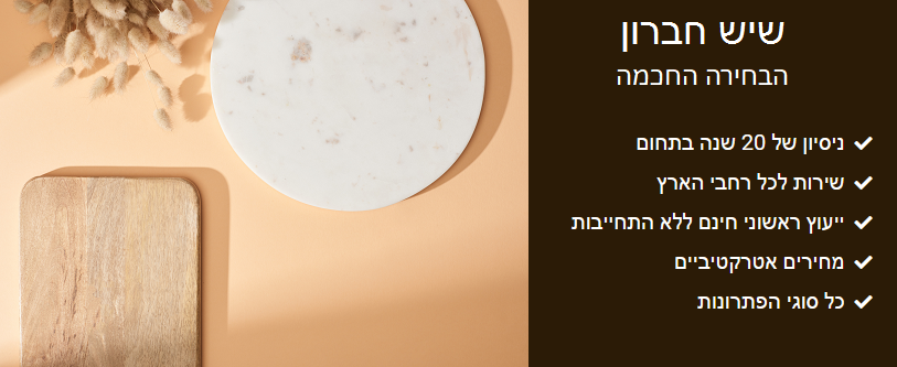 שיש חברון מחיר למטר