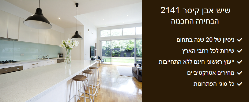 שיש אבן קיסר 2141